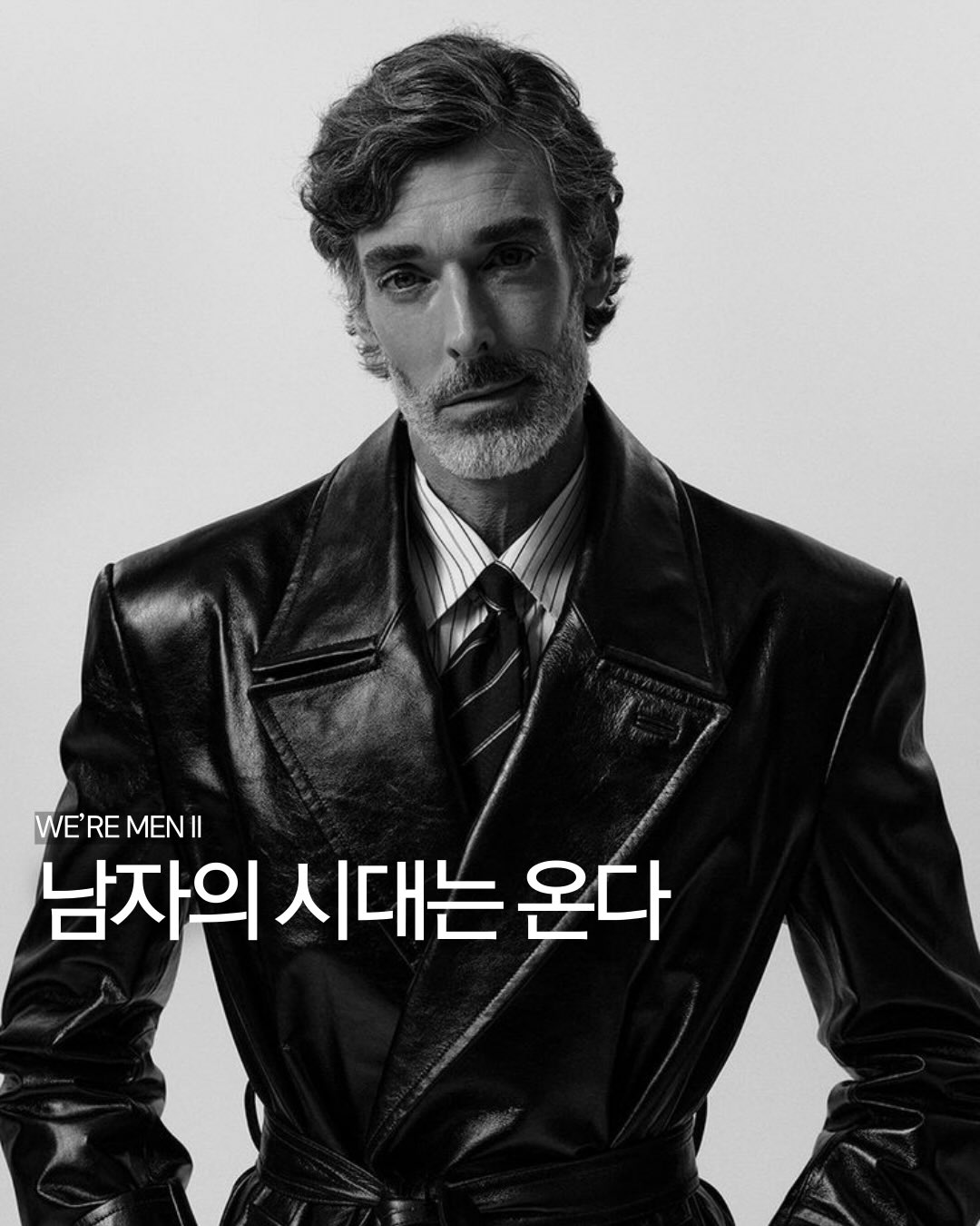 남자의 시대는 온다