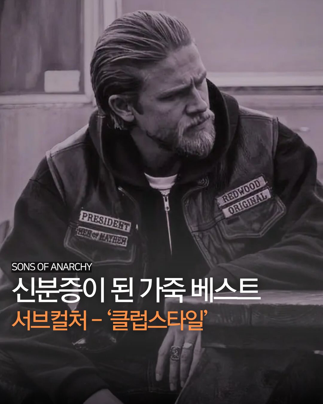 신분증이 된 가죽 베스트