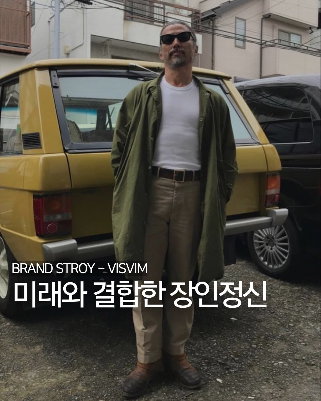미래와 결합한 장인정신