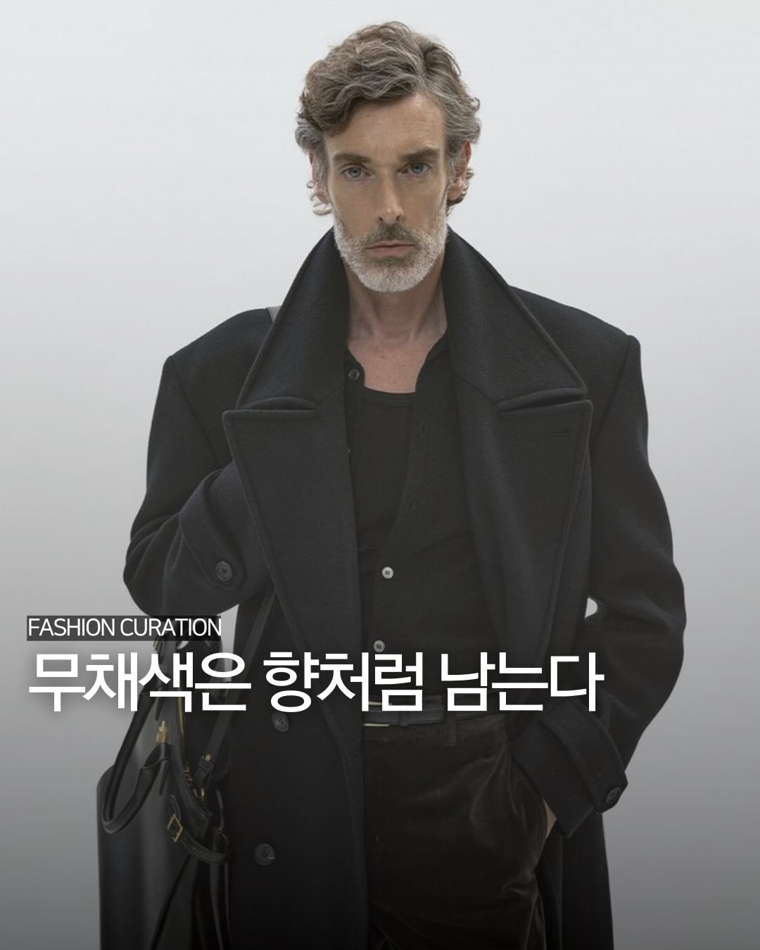 무채색은 향처럼 남는다