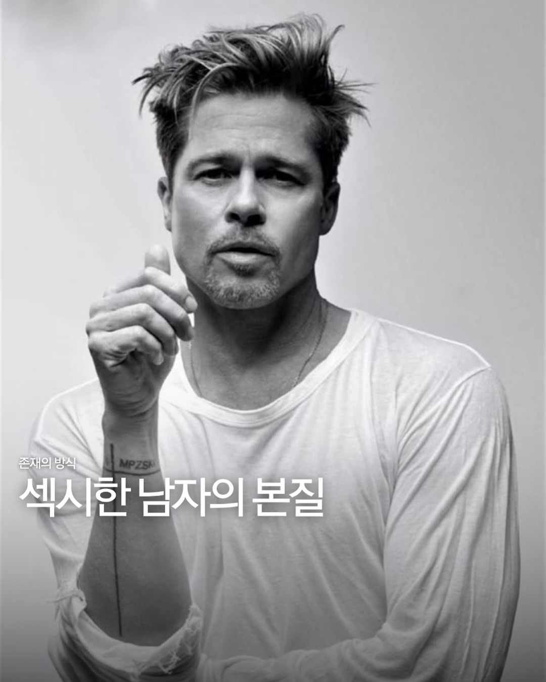 섹시한 남자의 본질