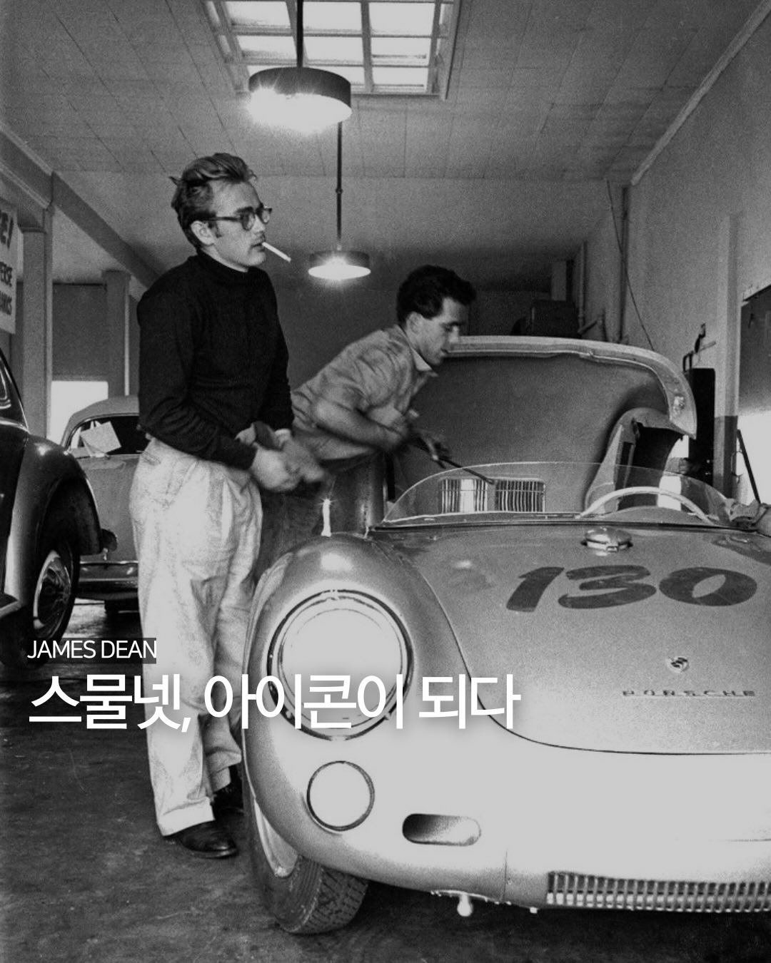 스물넷, 아이콘이 되다