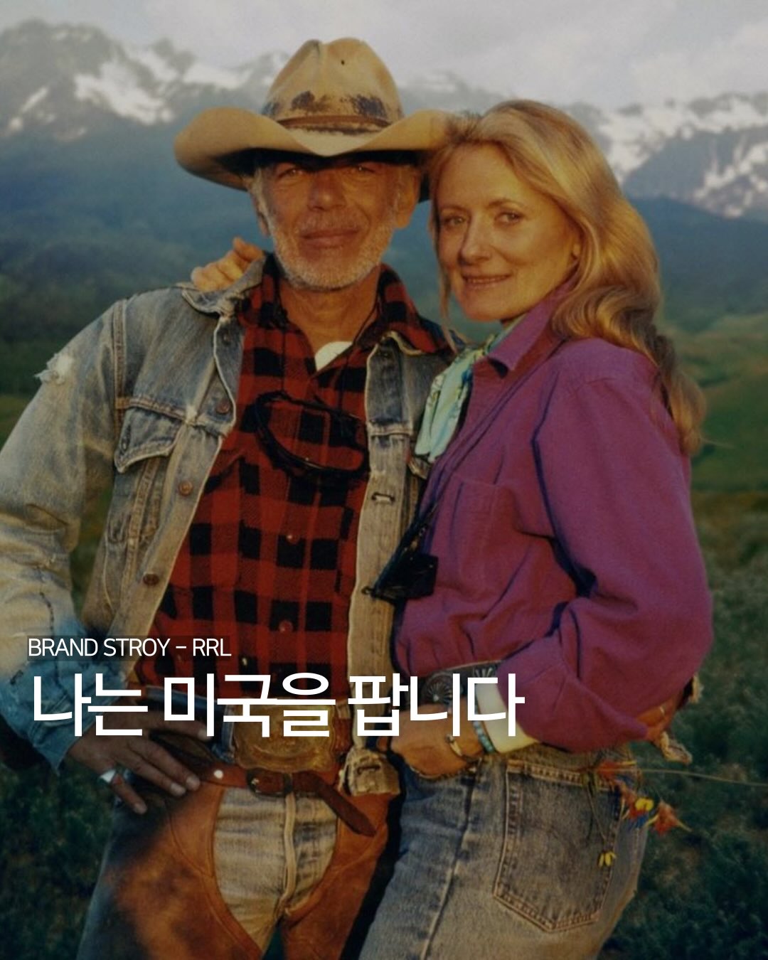 나는 미국을 팝니다