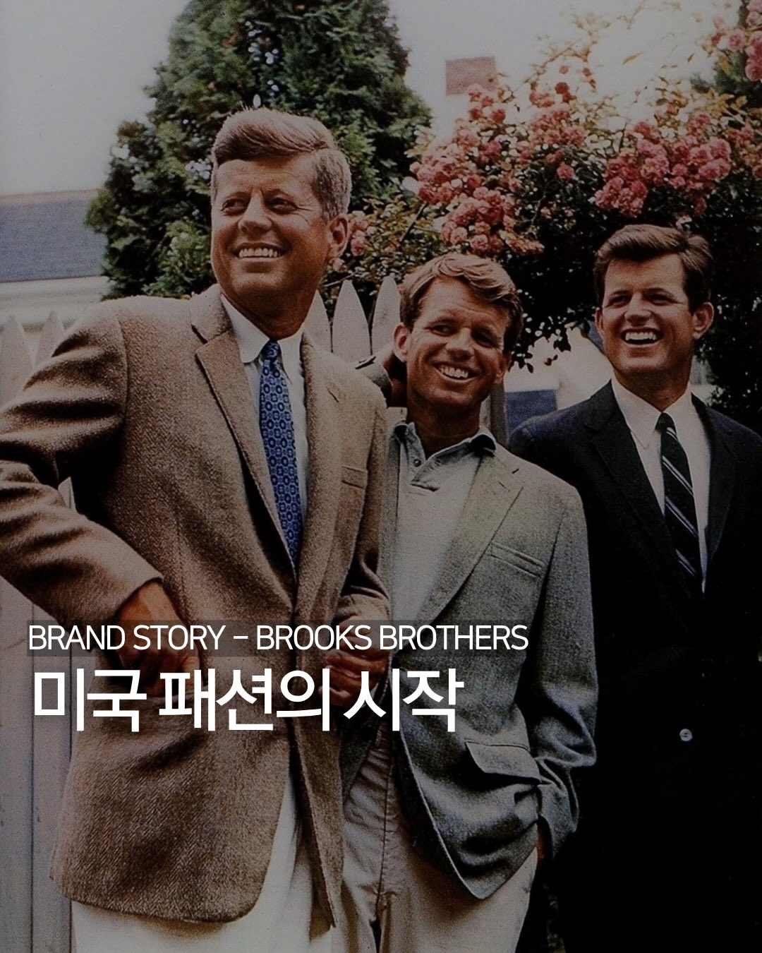 미국 패션의 시작